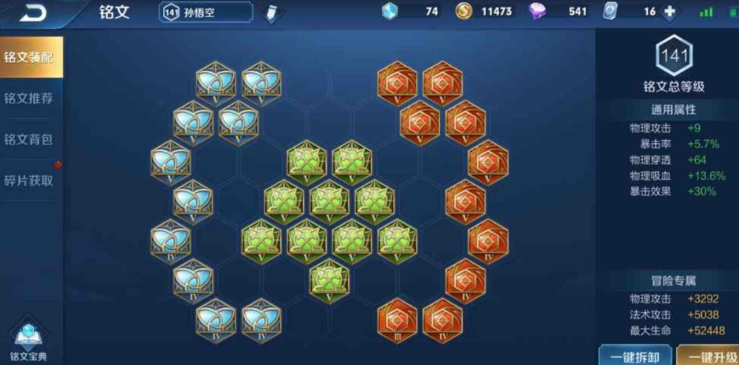 王者荣耀猴子最强出装怎么出