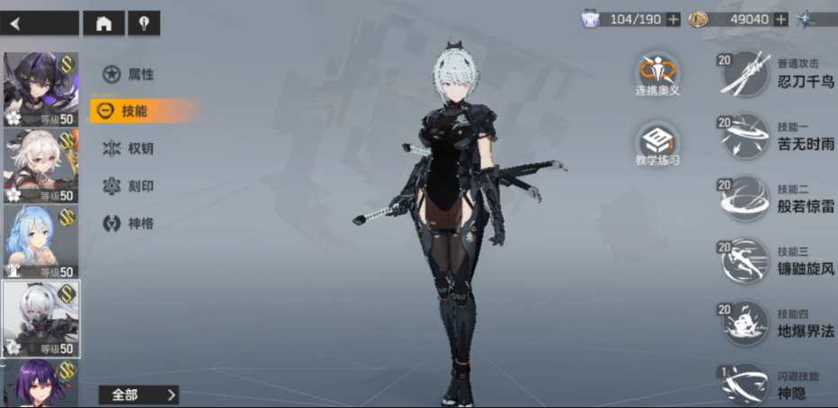 深空之眼觅影权钥用什么