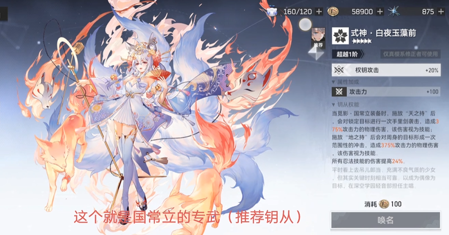 深空之眼觅影权钥用什么