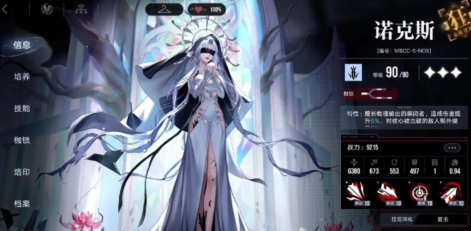 无期迷途命运之枷选谁