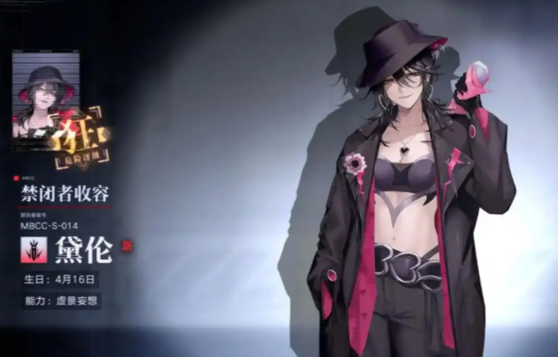 无期迷途命运之枷选谁