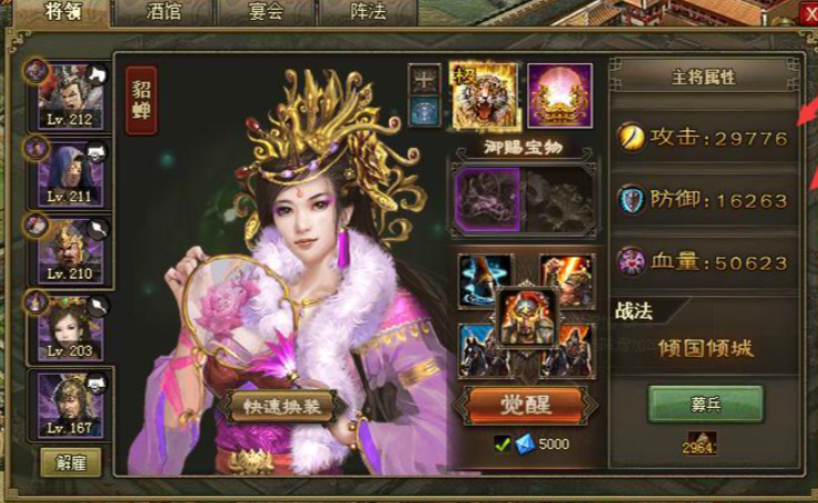 攻城掠地后期武将怎么玩 攻城掠地后期武将怎么玩