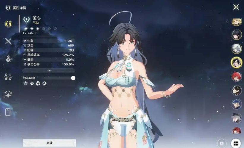 鸣潮鉴心怎么治疗 鸣潮鉴心怎么治疗