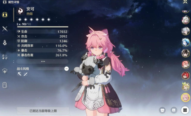 鸣潮角色安可前期配谁