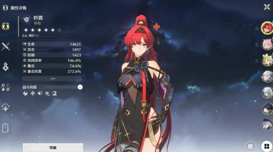 鸣潮角色安可前期配谁