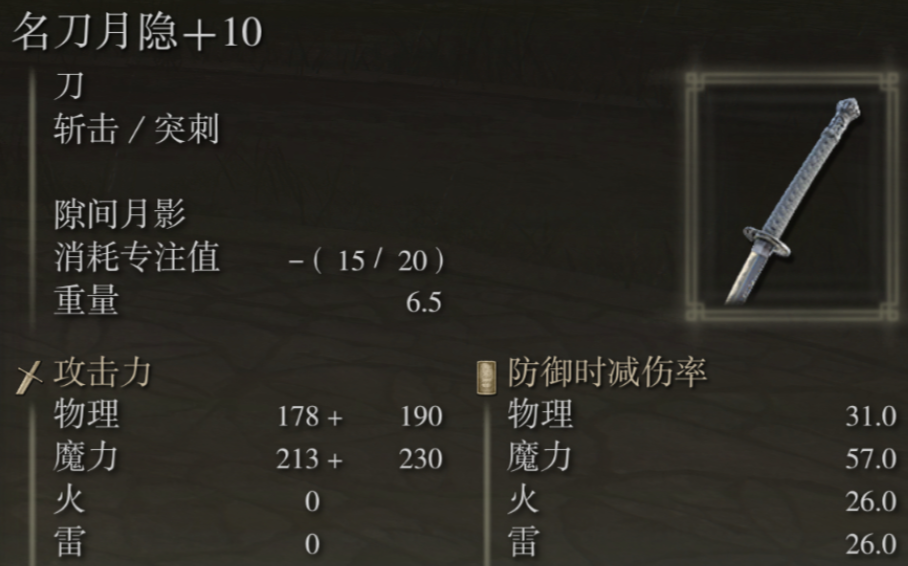 艾尔登法环法师技能推荐什么 艾尔登法环法师技能推荐什么