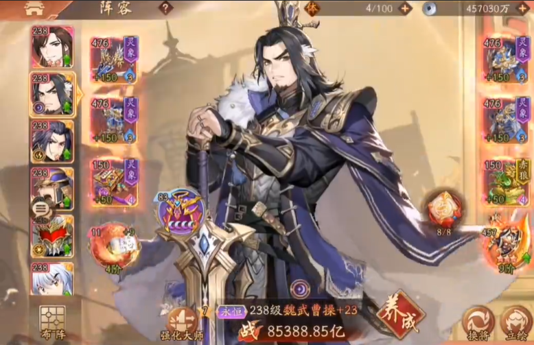 少年三国志2哪套阵容缘分最好