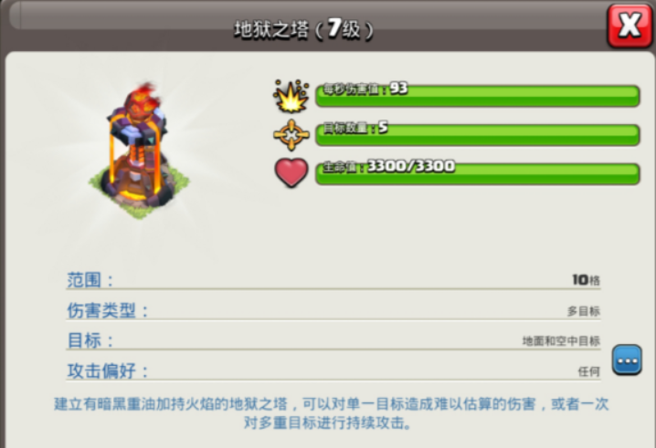 部落冲突地狱塔怎么建造 部落冲突地狱塔怎么建造