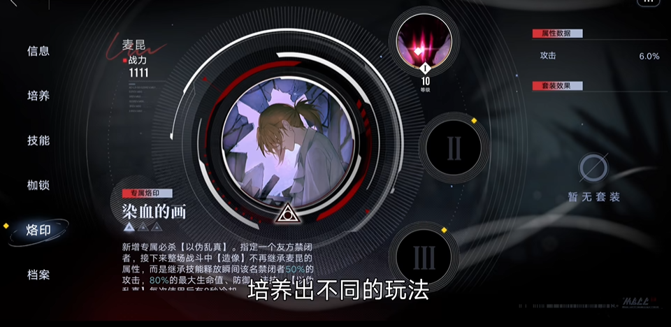 无期迷途麦昆怎么样 无期迷途麦昆怎么样