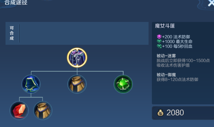 王者荣耀法师打亚瑟怎么出装 王者荣耀法师打亚瑟怎么出装