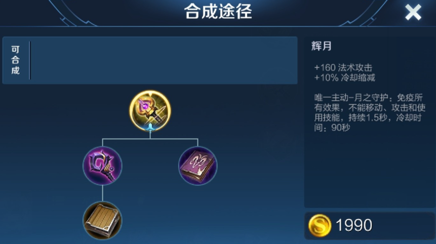 王者荣耀法师打亚瑟怎么出装 王者荣耀法师打亚瑟怎么出装