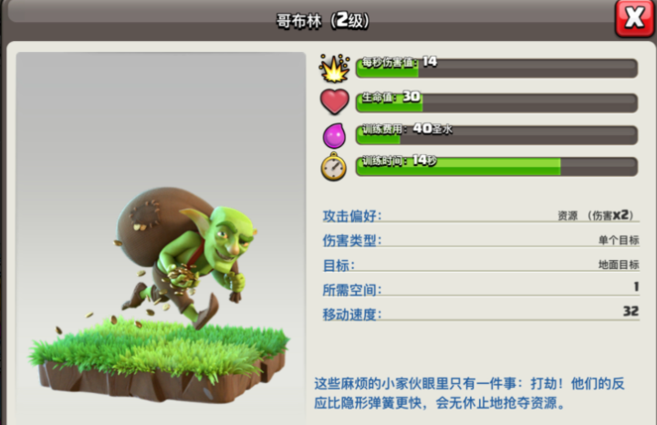 部落冲突怎么刷墙阵容