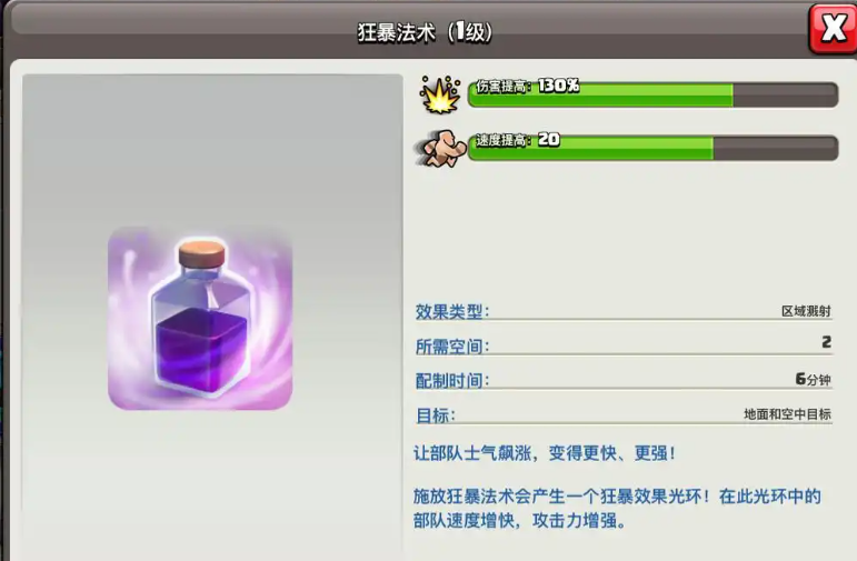 部落冲突怎么刷墙阵容