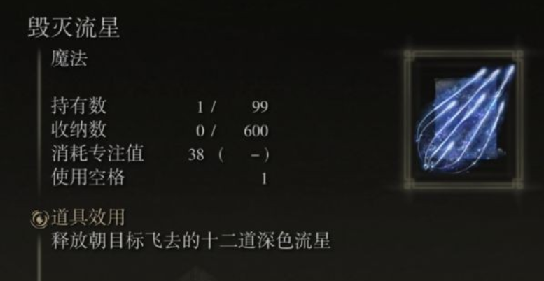 艾尔登法环起源魔法有什么推荐