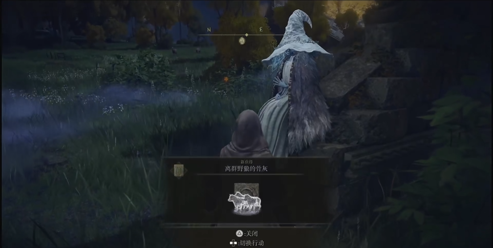 艾尔登法环离群野狼的骨灰在哪里得