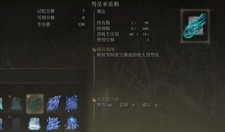 艾尔登法环起源魔法有什么推荐 艾尔登法环起源魔法有什么推荐