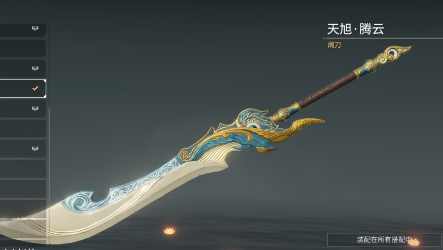 永劫无间新手用什么武器好