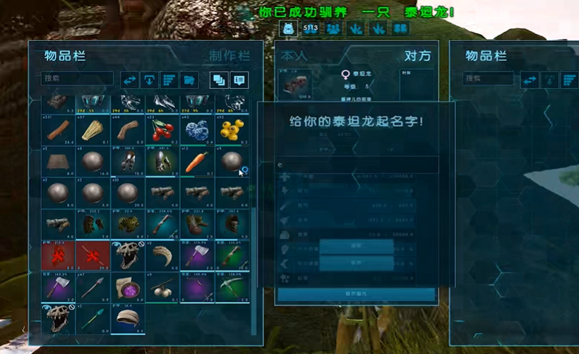 方舟生存进化怎么驯服泰坦龙