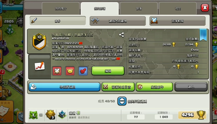 部落冲突部落怎样升级快