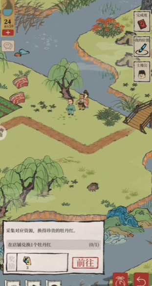 江南百景图珍宝能丢吗