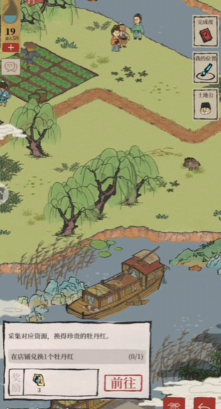 江南百景图珍宝能丢吗