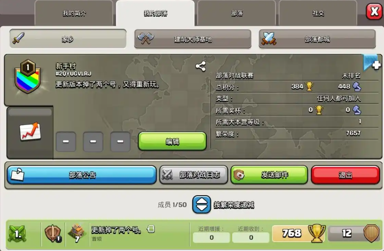 部落冲突什么法术发射