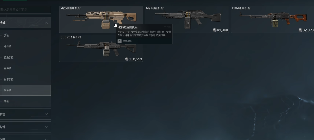 三角洲行动怎么打闪身枪