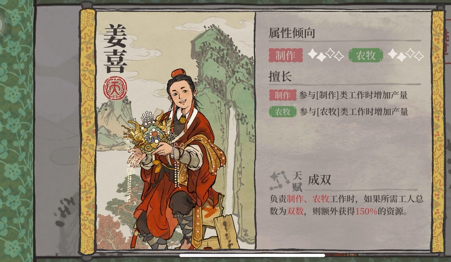 江南百景图如何获得更多票米