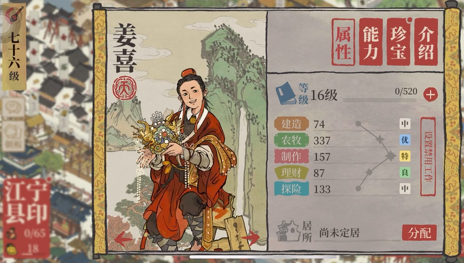 江南百景图如何获得更多票米