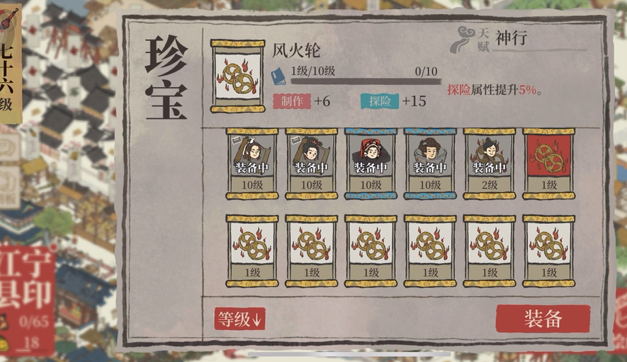 江南百景图如何获得更多票米