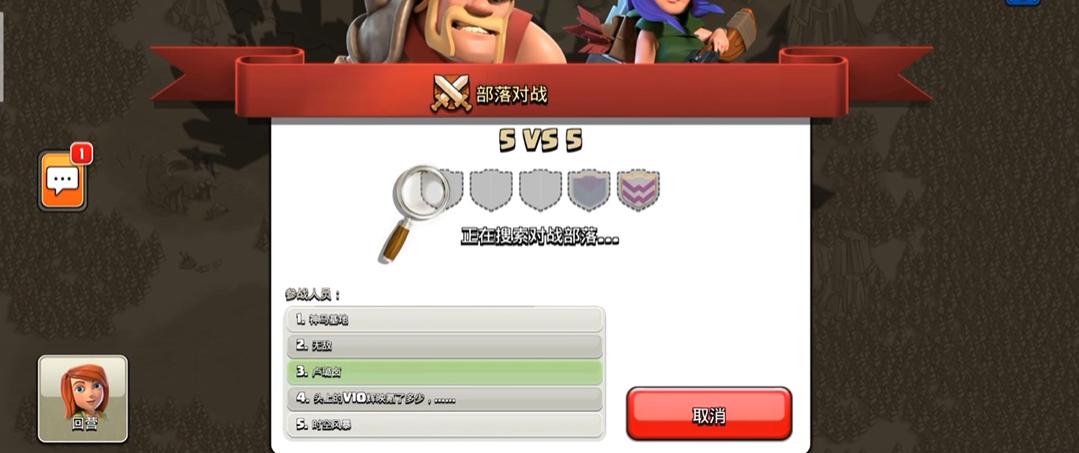 部落冲突在哪强化兵种