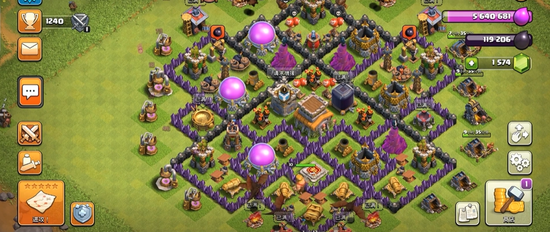 部落冲突在哪强化兵种