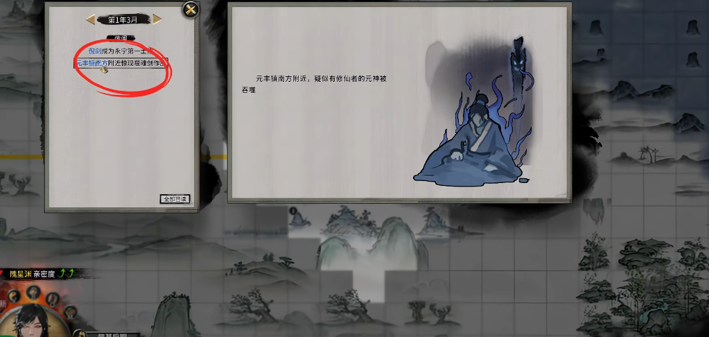 鬼谷八荒最强奇遇在哪刷