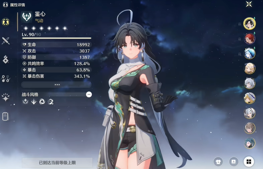 鸣潮自选角色选什么