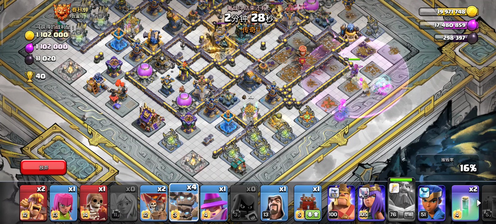 部落冲突水晶地壳在哪