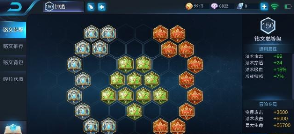 王者荣耀猴子出装加铭文推荐什么