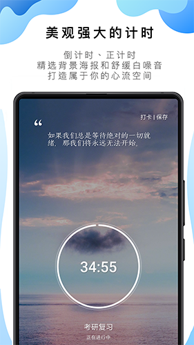 番茄todo